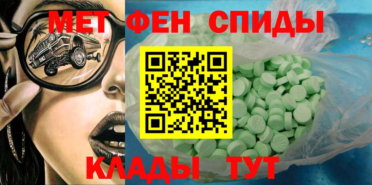Amphetamine Розовый Набережные Челны