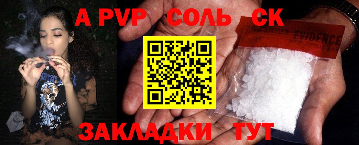 Alpha-PVP кристаллы Набережные Челны