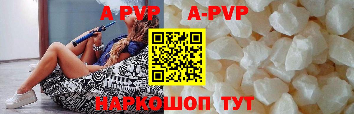 Набережные Челны  APVP СК КРИС  APVP мука  А ПВП  Вход с VPN  Alpha PVP мука 