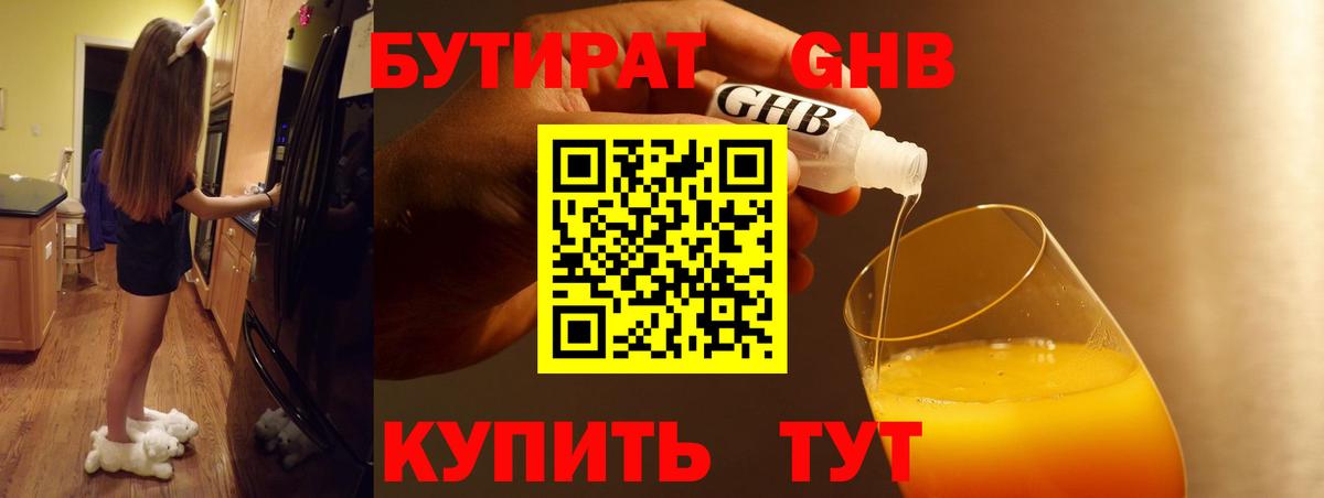 Набережные Челны  БУТИРАТ вода  Вход с VPN 