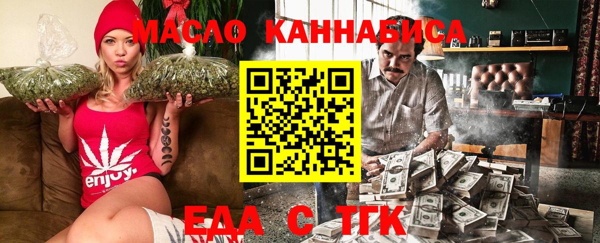 Печенье с ТГК конопля Набережные Челны
