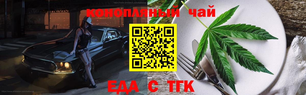 Набережные Челны  Печенье с ТГК конопля  Вход с VPN 