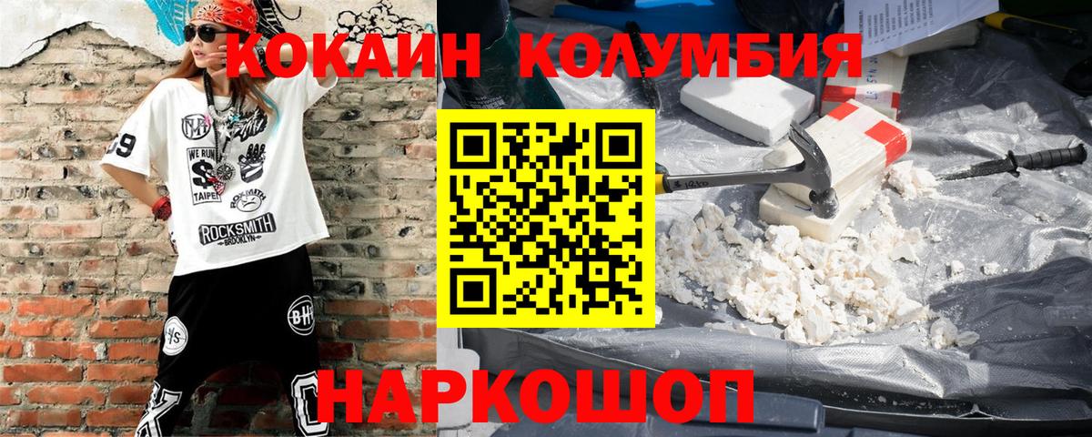 Cocaine Эквадор  Вход с VPN  Набережные Челны  Cocaine Боливия 
