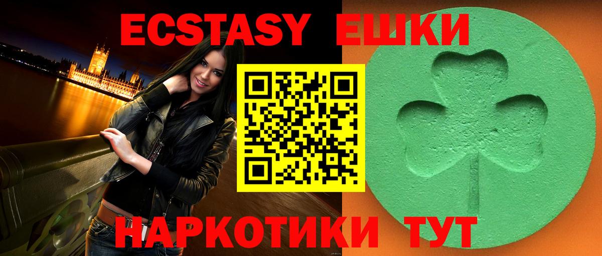 Экстази mix  Ecstasy  Вход с VPN  Набережные Челны  Ecstasy круглые 