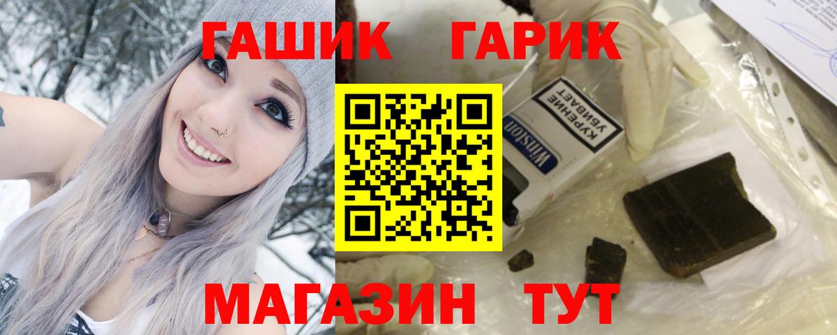 Набережные Челны  ГАШИШ Изолятор  Вход с VPN  ГАШ hashish 