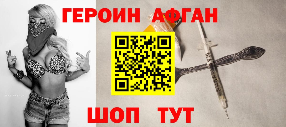 ГЕРОИН хмурый  Вход с VPN  Набережные Челны 