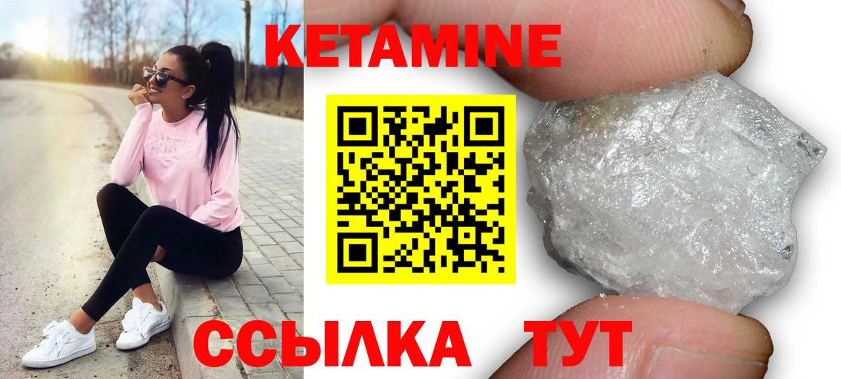 Набережные Челны  КЕТАМИН ketamine  Вход с VPN  КЕТАМИН ketamine 