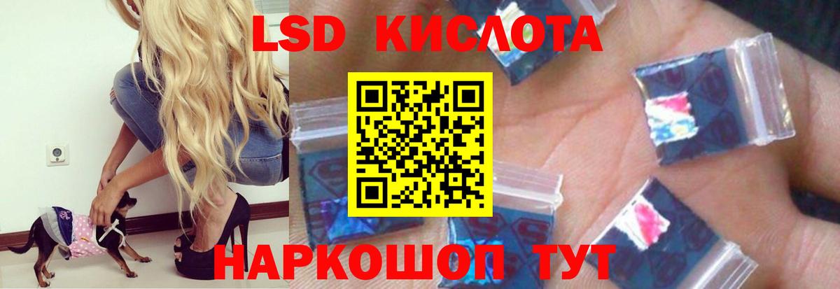 ЛСД экстази кислота  ЛСД экстази  LSD-25 экстази кислота  Набережные Челны  Вход с VPN 