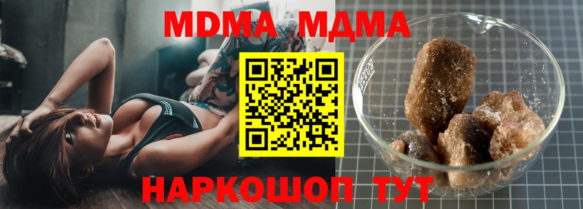 МДМА VHQ  MDMA молли  MDMA  Набережные Челны  Вход с VPN 