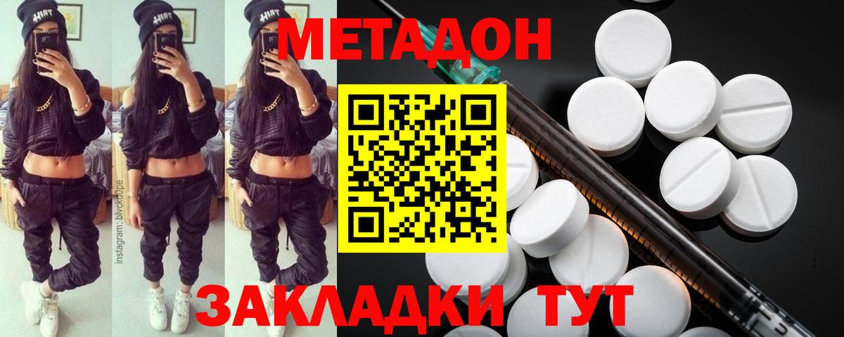 Набережные Челны  Метадон белоснежный  Метадон белоснежный  Вход с VPN 