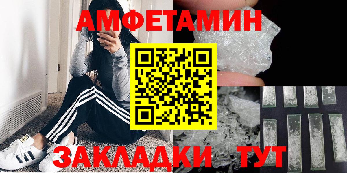 Набережные Челны  Первитин пудра  Вход с VPN 