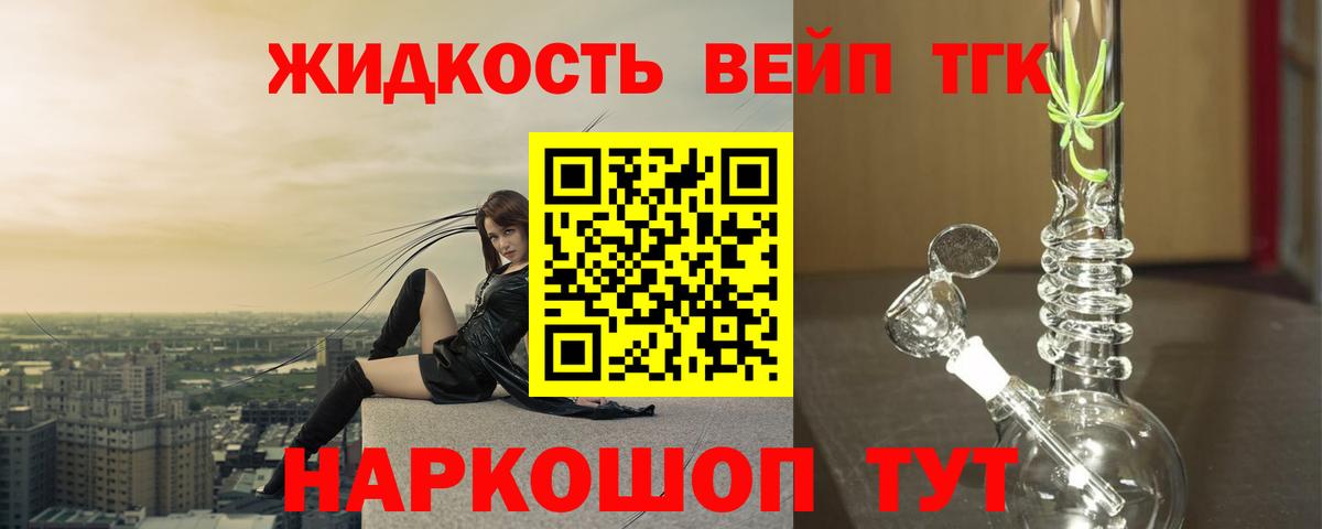 Дистиллят ТГК вейп с тгк  Вход с VPN  Набережные Челны 